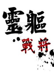 绯红之王的特效