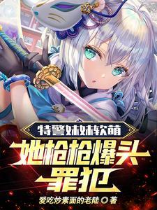 哥你再兼职下去,妹妹升厅长了! 哥你再兼职下去,妹妹升厅长了!